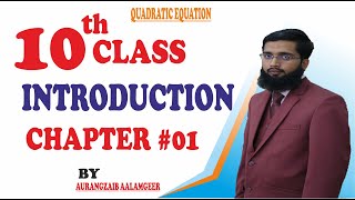 10th Class Math, Introduction to Maths 10th Class - Real Number