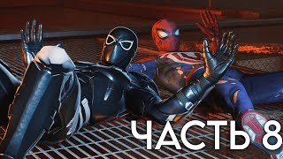 Marvel Человек-Паук 2 PS5. ПРОХОЖДЕНИЕ ЧАСТЬ 8.НОВЫЕ СПОСОБНОСТИ ГАРРИ