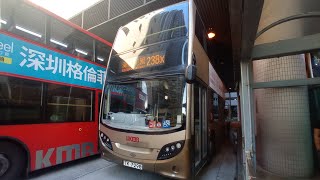 Hong Kong Bus KMB ATENU529@ 238X 九龍巴士 Alexander Dennis Enviro500 MMC海濱花園-中港碼頭