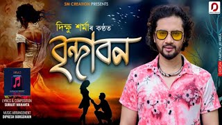 BRINDABAN।।Dikshu Sharma।।surajit mahanta।।deepkesh borgohain।।new Assamese song 2021।। karaoke song