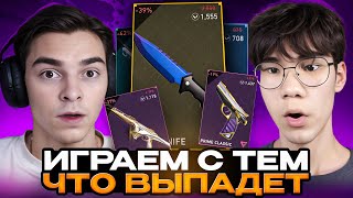 СЫГРАЛ С ТЕМ ЧТО ВЫПАЛО В НОЧНОМ РЫНКЕ ft.Dante // Валорант