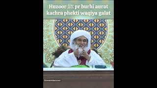 Huzoor ﷺ pr burhi aurat kachra phekti waqiya galat #rumour #false #haqeeqat #ameereahlesunnat #bayan