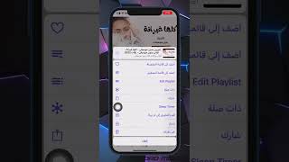 تحميل اغاني ع الايفون #viral #iphone #ايفون #ترند #فولو