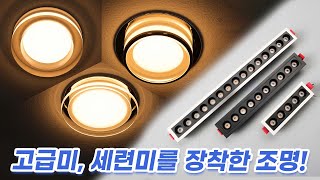 신제품! 낸시매입등, 위라클매입등