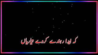 Black_Screen_Status_Kawish_Tamimi_New_Punjabi_Dhora_Urdu_Lyrics_Black_Background_WhatsApp_Status(360