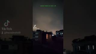 আজকে আমার মন ভালো নেই...ttps://vm.tiktok.com/ZSdcfdLNM/