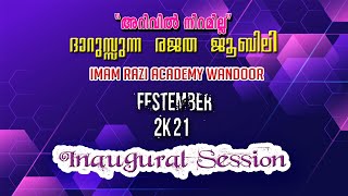 അറിവില് നിറമില്ല | ദാറുസ്സുന്ന രജത ജൂബിലി | Festember 2K21 - RAZI ARTS FEST  | ഉദ്ഘാടന സമ്മേളനം