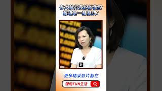 各大執行長紛紛售股...難道是一種警訊？feat. #鄭廳宜