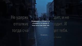 Найди покой в своей Душе, всё остальное само найдёт Тебя💃💯 #эраводолея #энергия #осознанность