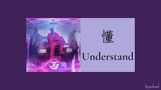 【Lyrics】LAY Zhang - Understand (懂)