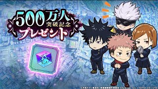 جوائز مجانيه ورهيب   في لعبة جوجوتسو كايسن jujutsu kaisen phantom parade⛩⛩