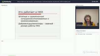 "Сопровождение пациента с ВИЧ-инфекцией", Акулова М.В.