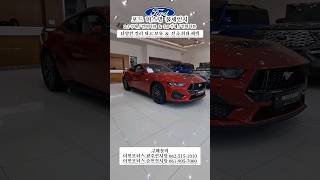 2024 포드 머스탱 5.0 GT 컨버터블 | 2024 FORD MUSTANG 5.0 GT Convertible