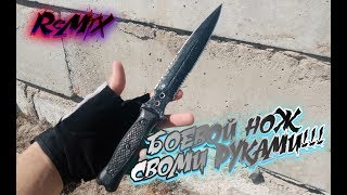 КАК сделать БОЕВОЙ НОЖ своими руками ИЗ ДЕРЕВА???