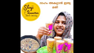 ദാഹം അകറ്റാൻ ഇതു മതി 😋 | Pal Sarbath Milk Sarbath #shortvideo #shorts