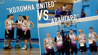 "Коломна United" - "Авангард" (Коломна)