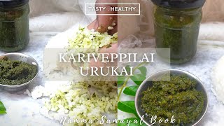 Karuvapillai urukai | Curry leaves pickle | Curry leaves recipe | Pickle recipe |Namma Samayal Book