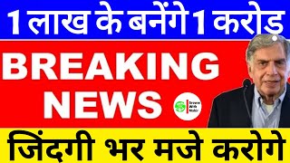 इस शेयर से आपको भी मिलेगा 376% का प्रॉफिट, जल्दी करें| Best stock to buy now 2023 - Groww With Mahir