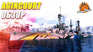 ОБЗОР AGINCOURT. ОЧЕРЕДНОЙ БРЕЛОК ИЛИ...? || World of Warships