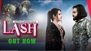 LASH ( official video ) singar ps polist bhole baba new song 2024