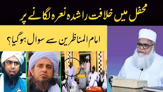 Khilafat e rashida kb tak qaim rahi?Allama saeed asd