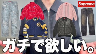 Supremeの秋冬でガチ欲しい服を探す！デニム、カーディガンが良い...