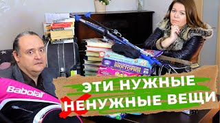 Избавляемся от хлама навсегда ? Почему ЯПОНСКИЙ МЕТОД УБОРКИ нам НЕ подходит ))