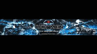 Прямая трансляция пользователя TUCH_MEN