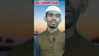 Muhammad Mustafa Aya bahar Andar bahar I || محمد مصطفیٰ آئے بہار اندر بہار آئی#naat