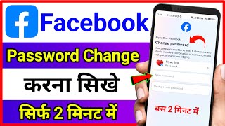 How To Change Facebook Password !! Facebook Password Change !! Fb Password Change