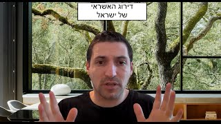 דירוג האשראי של ישראל - מה זה אומר?