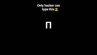 only hacker can type this