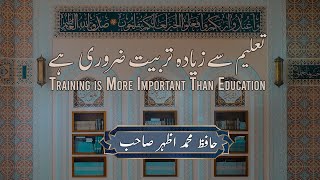 Training is More Important Than Education | تعلیم سے زیادہ تربیت ضروری ہے