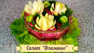 Его съедают первым! Салат "Фламинго" со свеклой, куриной грудкой, огурцом и маслинами.