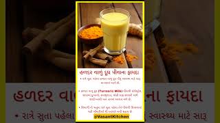 #tumericremedies #tumeric #tumericmilk #rap #tamil #song #music #tamilsong #trending #food #cooking