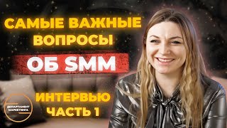 Съемка интервью с маркетологом Екатериной Стабровской   Часть 1