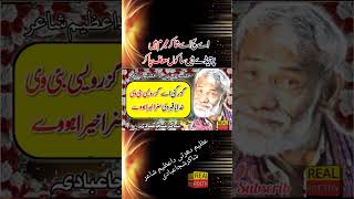 Ay Such he Shakir Mujrim he pr tede he sakoo maaf chaa kr||Shakir Shujabadi||Saraiki Poetry||