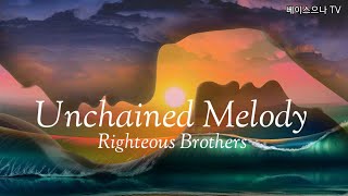 Unchained Melody  Righteous Brothers 사랑과 영혼 Ost