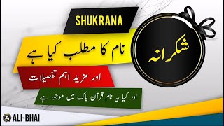 SHUKRANA Name Meaning In Urdu | Islamic Baby Girl Name | Ali-Bhai