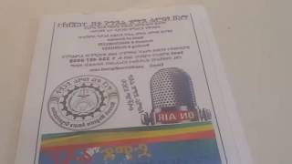 Voice of Amhara Radio, Oct 5, 2016