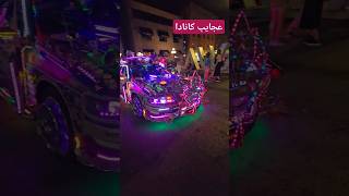 عجیب ترین ماشینی که به عمرم توی کانادا دیدم( the weirdest car I've ever seen)