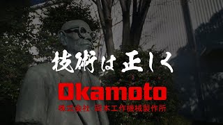 Okamoto Company Profile