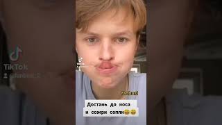 Достань до носа  и сожри сопли