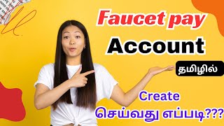 how to create faucetpay account tamil / how to create faucet pay account in tamil / how to / tamil