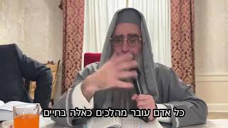 הרב יאשיהו פִּינְטוֹ - כל אדם עובר מהלכים כאלה בחיים