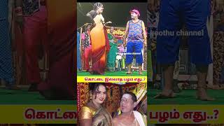 Watch full video link 👆 #entertainment #rajeshwarinadagamandram #comedy