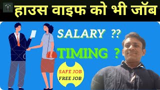 house wife job Bangalorer ! free time job ! job in bangalore ! Free job Best company job