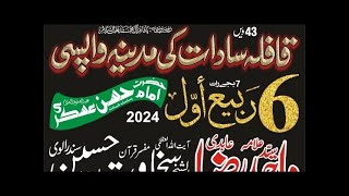 live kafla sadat ke madina wapsi 6 rabi ul awal ilama iqbal colony faisalabad