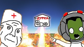 Как Дурку в космос отправляли | Kerbal Space Program