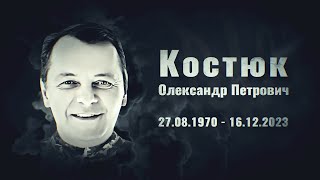 Костюк Олександр - солдат 42 окремої механізованої бригади Сухопутних військ ЗСУ, м. Калуш